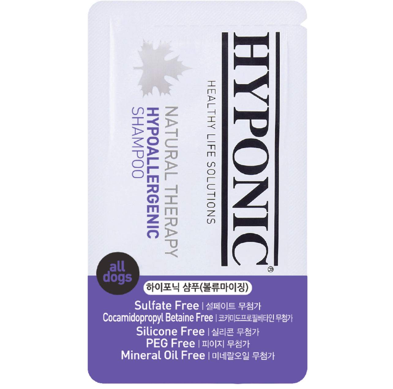 HYPONIC Hypoallergenic Volumizing Dog Shampoo 10 mL